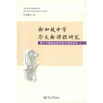中国语文课程标准