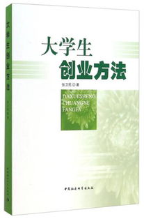 大学生创业教育的目标包括如下一些方