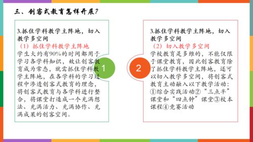 中小学创客教育一般要从几个维度来推进培训