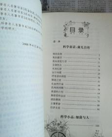 教育教学名家与名著精要摘录